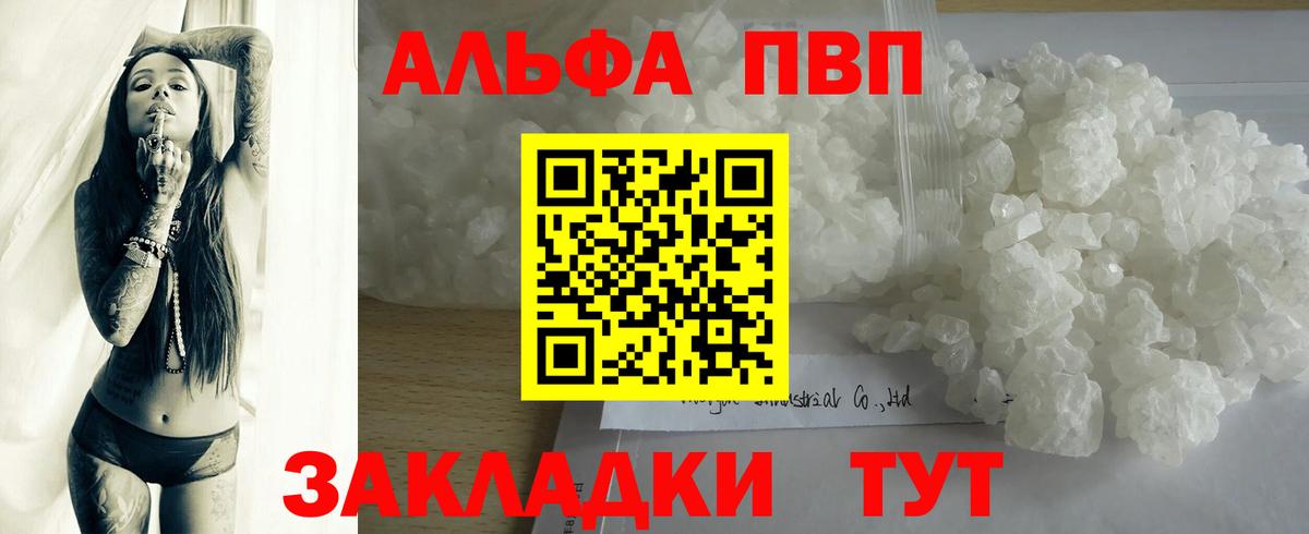 Апатиты  A PVP Crystall  Alpha-PVP СК  Вход с VPN  Alpha-PVP крисы CK 