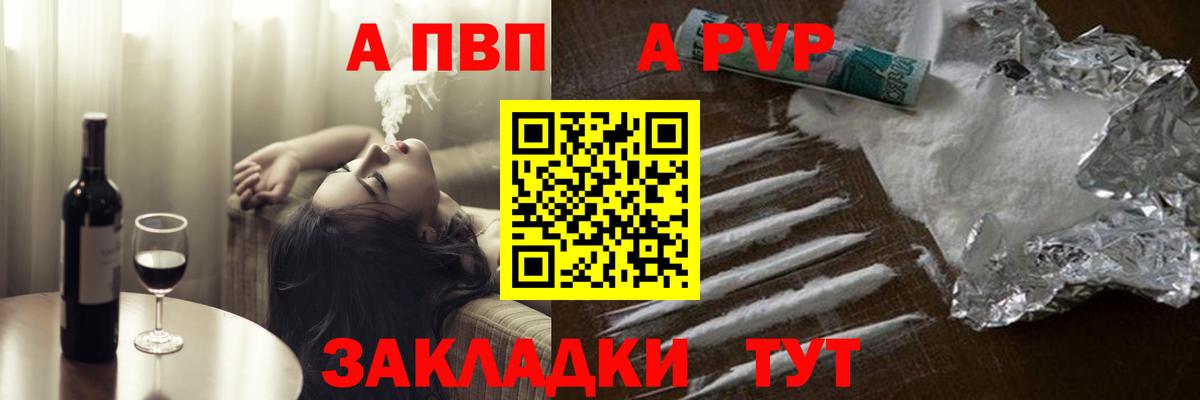 APVP Соль Апатиты