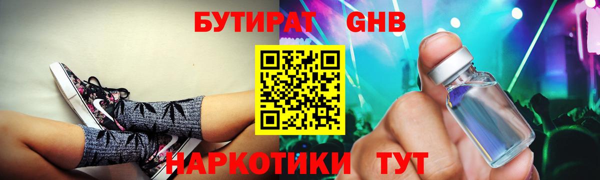 Бутират BDO Апатиты