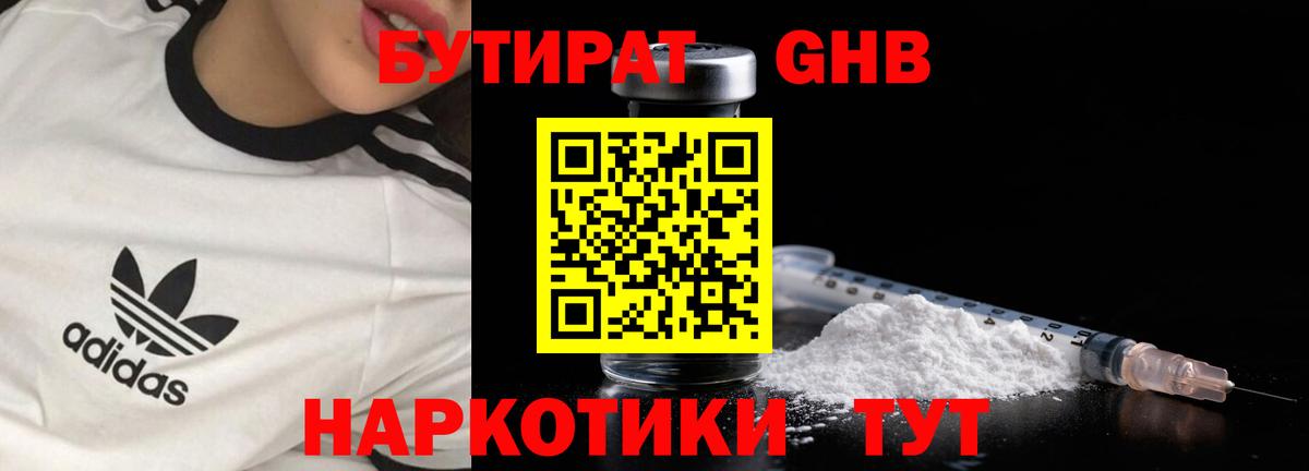 БУТИРАТ оксана  Вход с VPN  Апатиты 