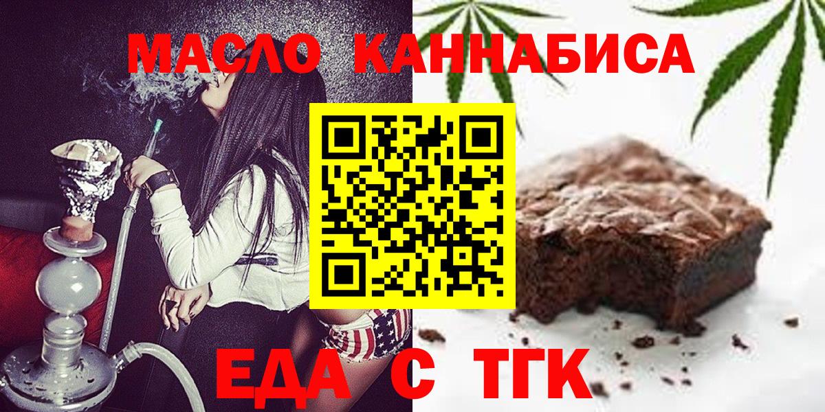Еда ТГК марихуана Апатиты