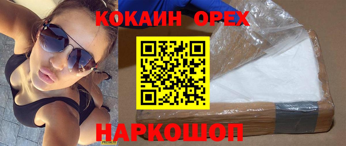 Кокаин Эквадор  Cocaine  Вход с VPN  Апатиты  КОКАИН FishScale 