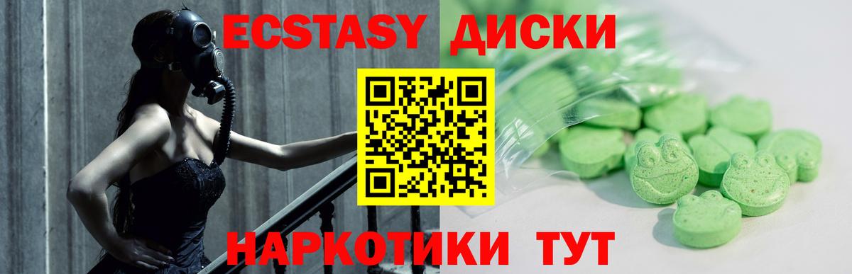 Экстази 99%  Ecstasy  Апатиты  Вход с VPN  Ecstasy Cube 