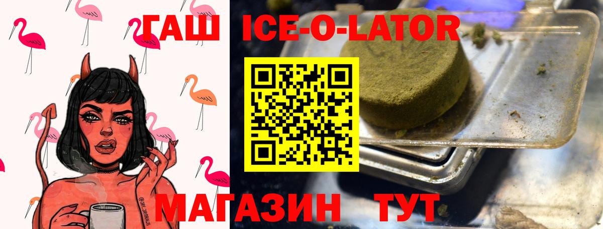 Апатиты  ГАШ Premium  Вход с VPN  купить наркотики цена  ГАШ VHQ 
