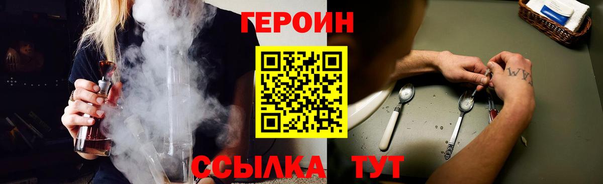 Героин VHQ  Героин  Апатиты  Вход с VPN 