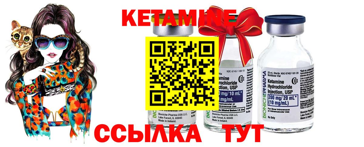 КЕТАМИН VHQ Апатиты