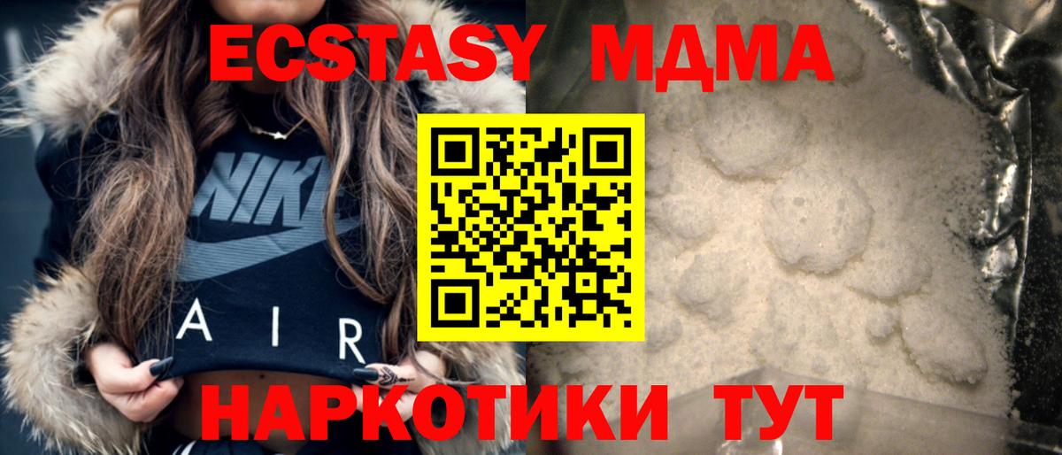 MDMA crystal  MDMA Molly  Вход с VPN  Апатиты 