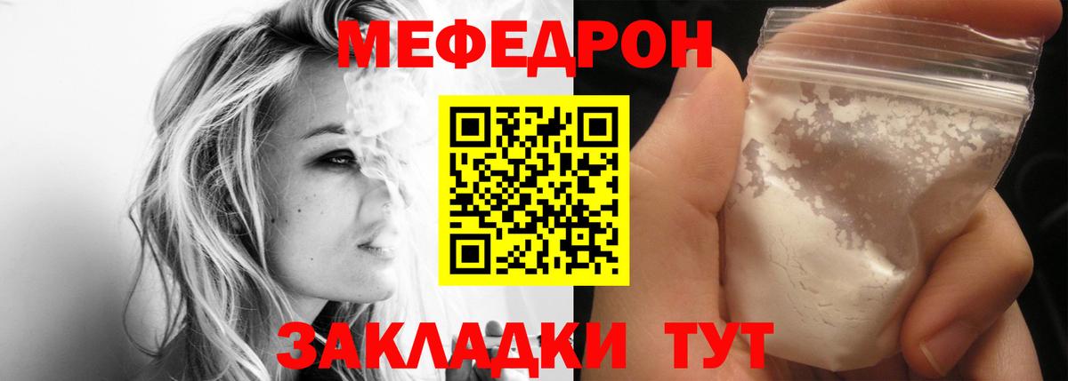 Меф мука Апатиты