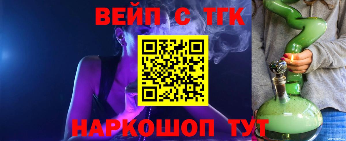 ТГК Wax Апатиты